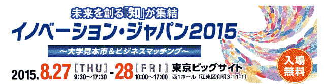 名古屋大学と野々山籐屋の「抗ウイルスラタン」成果発表です。皆様のお越しお待ちしております。