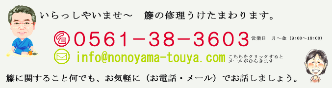 メールでお問い合わせはここをクリックください