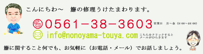 メールでお問い合わせはここをクリックください