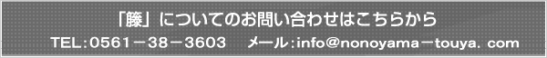 メールでお問い合わせ